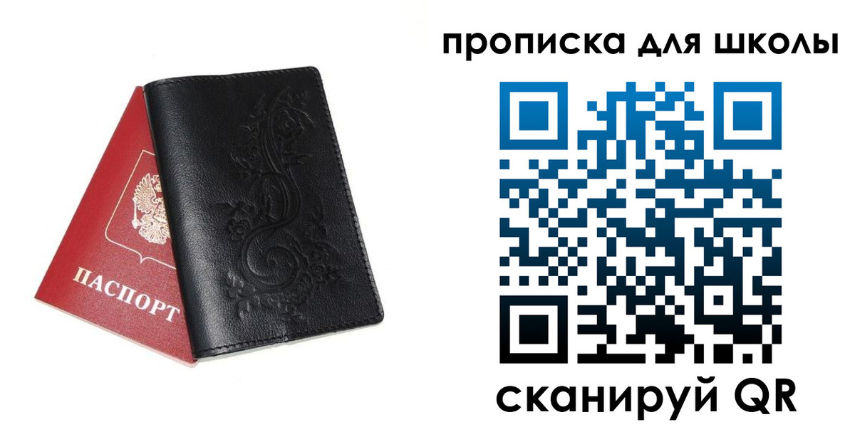 прописка для работы в Кирсе