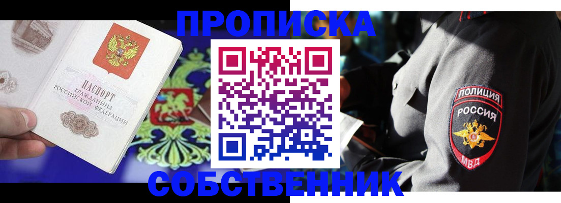 прописка поиск в Кирсе